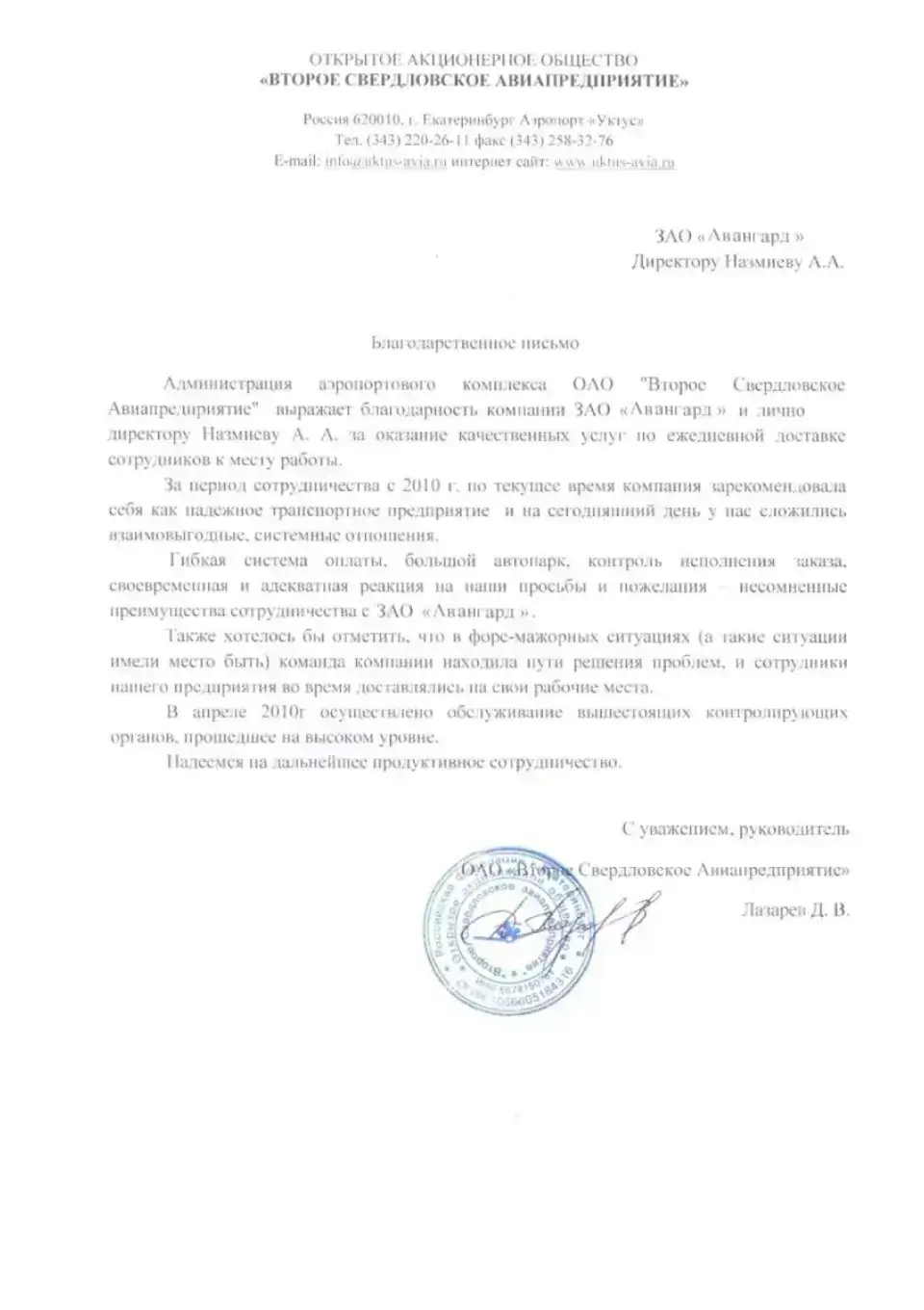 Доставка сотрудников и рабочих до места работы и обратно в Ярославле